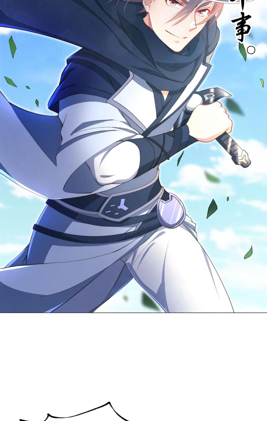 《重生异世一条狗》20 豪侠？ 第26页