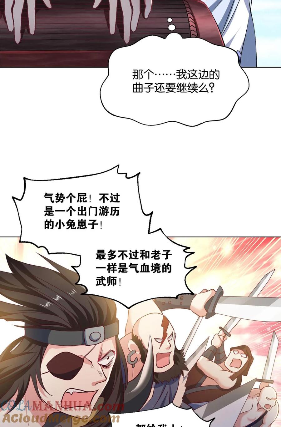 《重生异世一条狗》20 豪侠？ 第37页