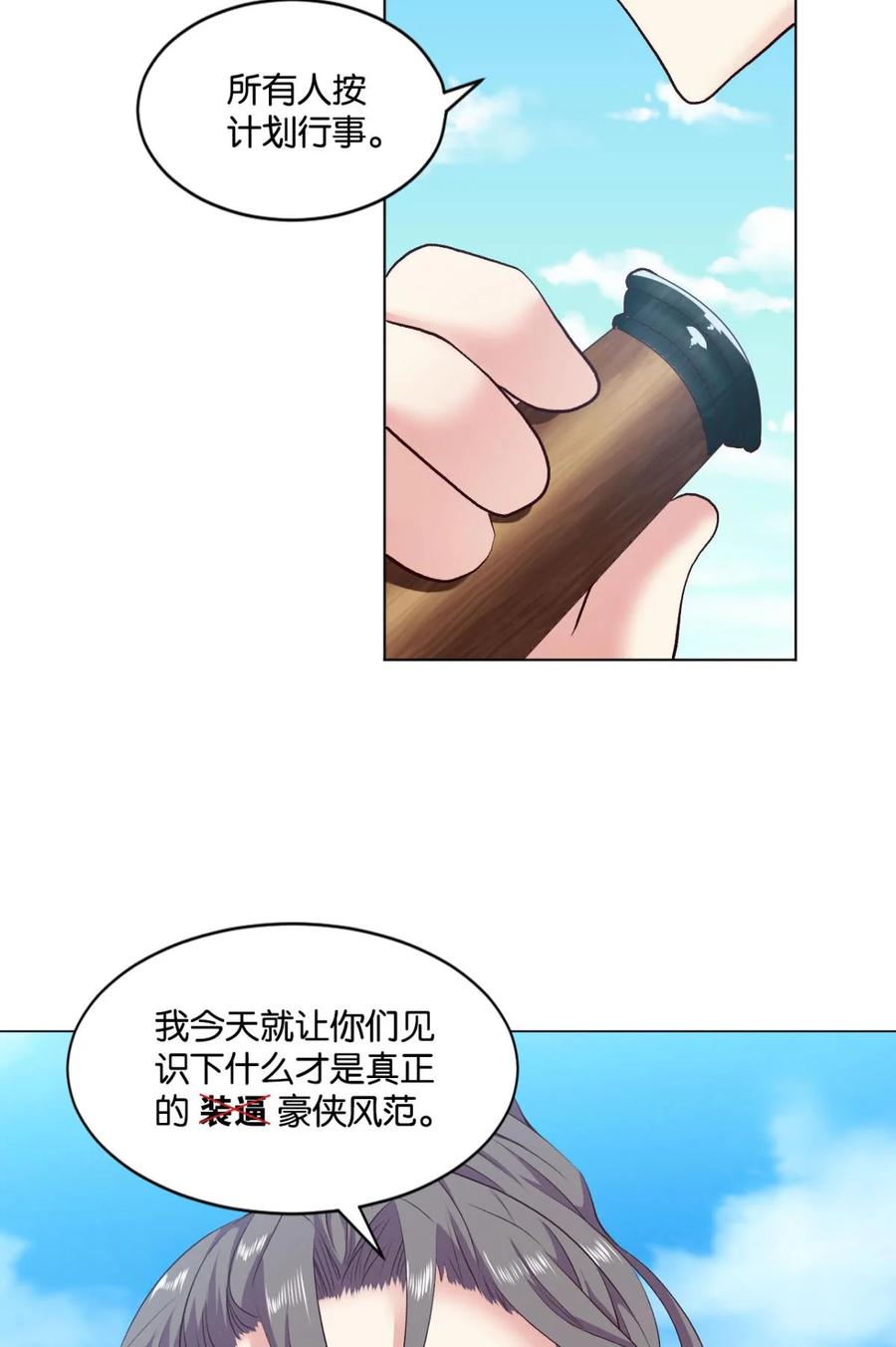 《重生异世一条狗》20 豪侠？ 第5页