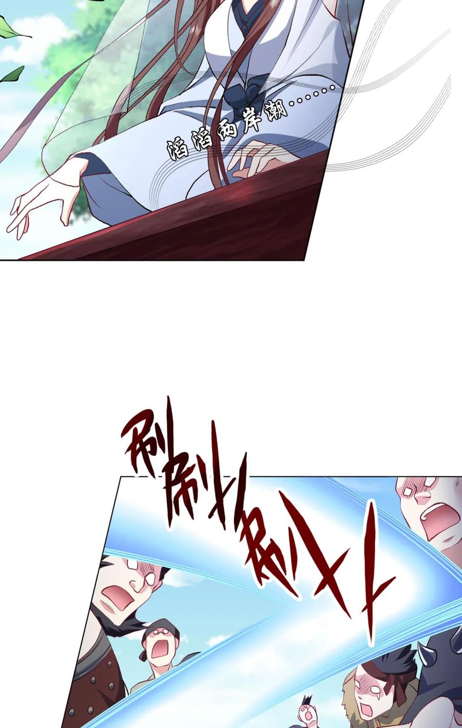 《重生异世一条狗》20 豪侠？ 第23页