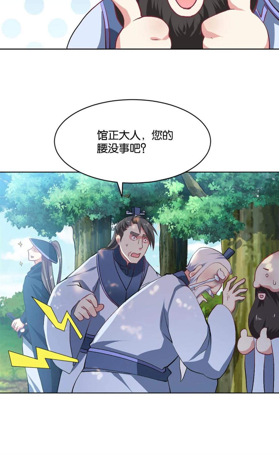 《重生异世一条狗》20 豪侠？ 第35页