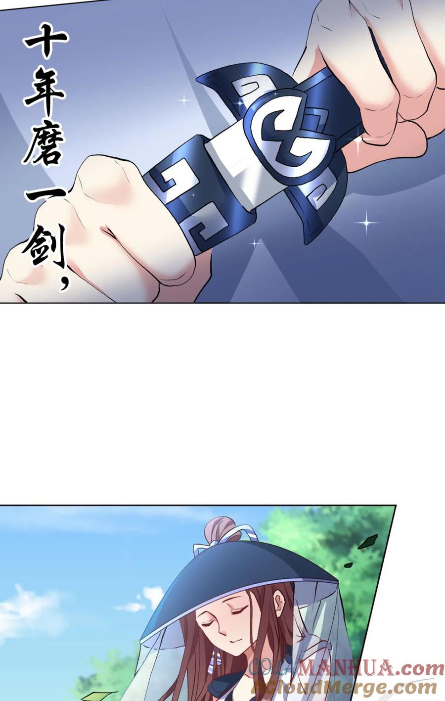 《重生异世一条狗》20 豪侠？ 第22页