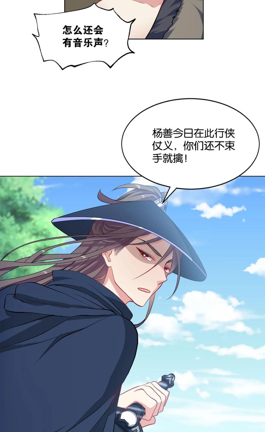 《重生异世一条狗》20 豪侠？ 第30页