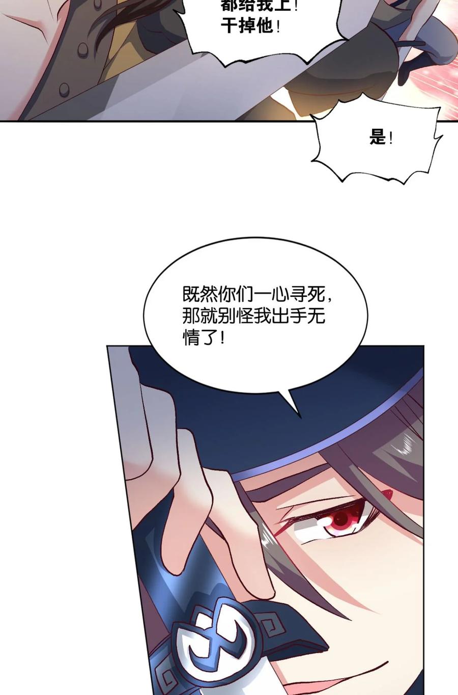《重生异世一条狗》20 豪侠？ 第38页