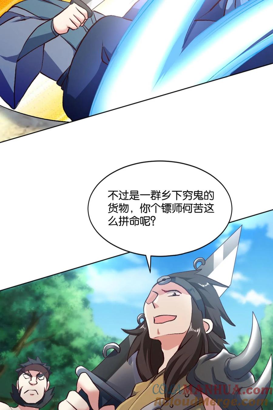 《重生异世一条狗》20 豪侠？ 第7页