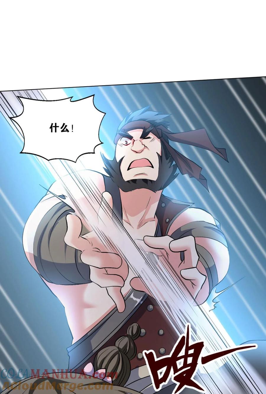 《重生异世一条狗》20 豪侠？ 第13页