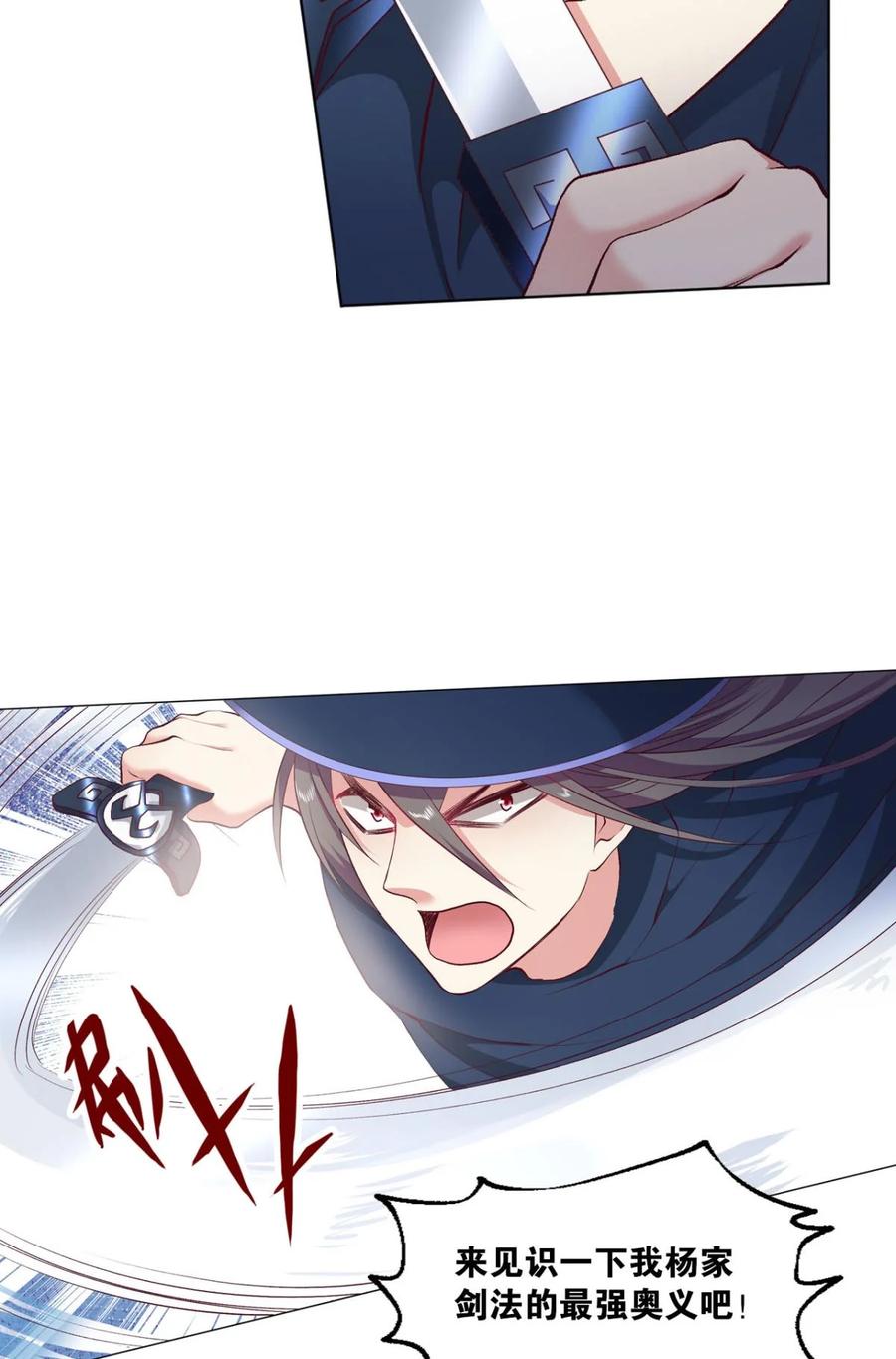 《重生异世一条狗》20 豪侠？ 第39页
