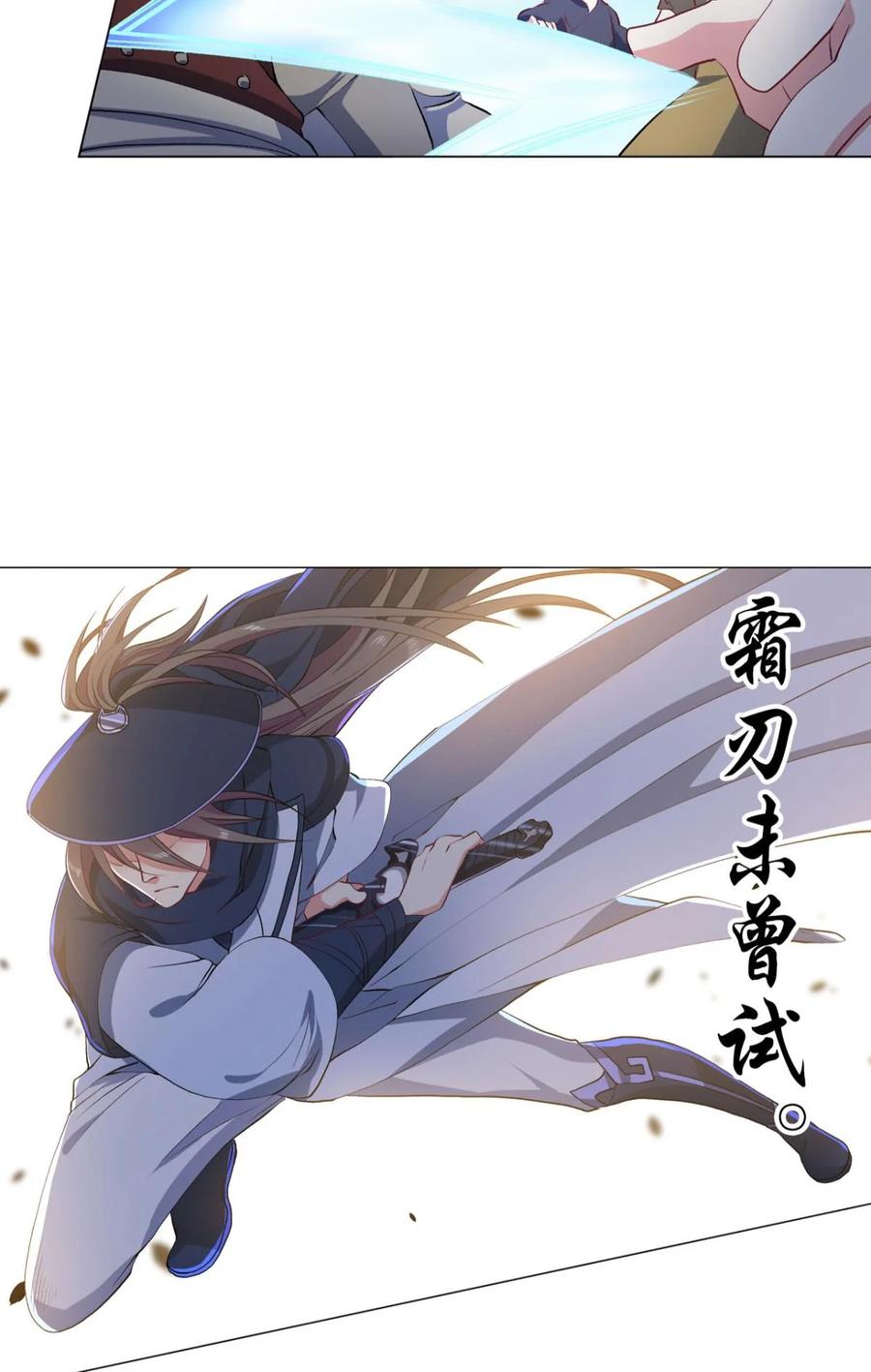 《重生异世一条狗》20 豪侠？ 第24页