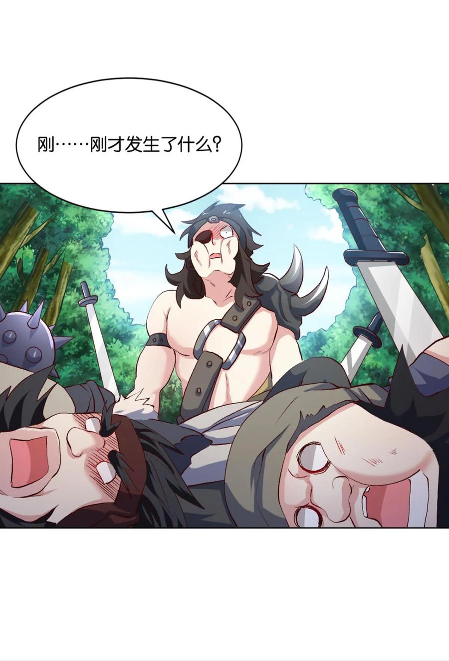 《重生异世一条狗》20 豪侠？ 第50页