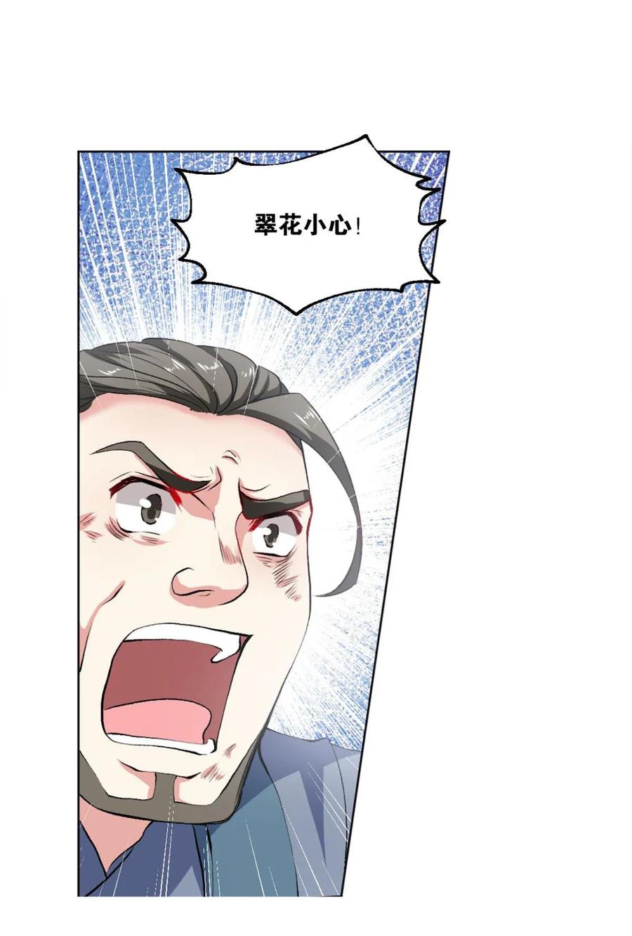 《重生异世一条狗》20 豪侠？ 第11页