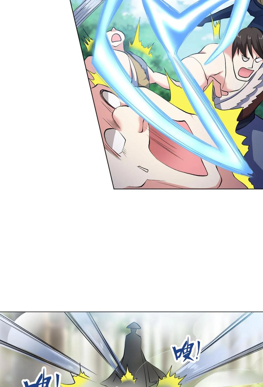 《重生异世一条狗》20 豪侠？ 第47页