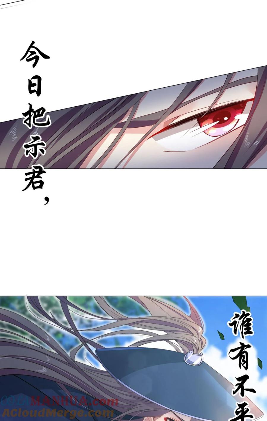 《重生异世一条狗》20 豪侠？ 第25页