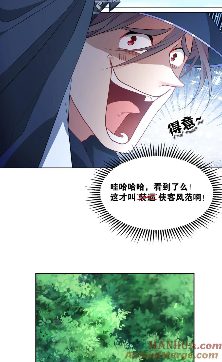 《重生异世一条狗》20 豪侠？ 第31页