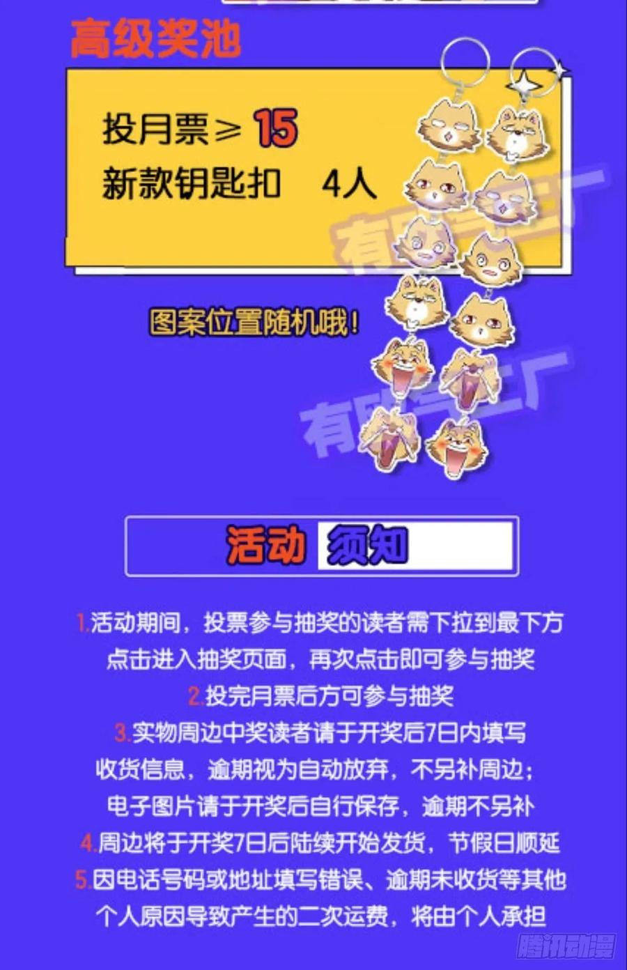 《重生异世一条狗》203 光耀如我 第47页