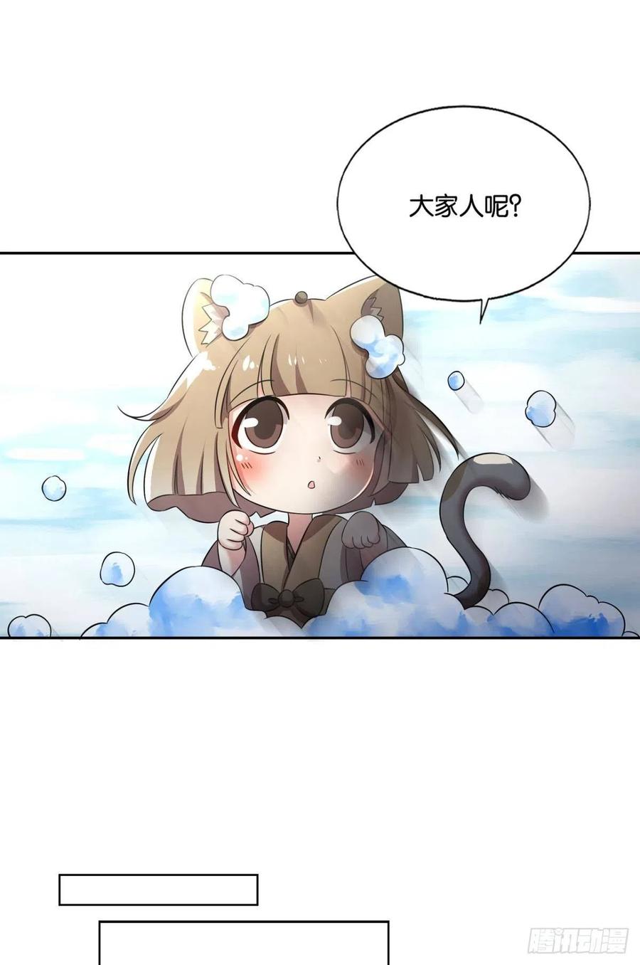 《重生异世一条狗》203 光耀如我 第24页