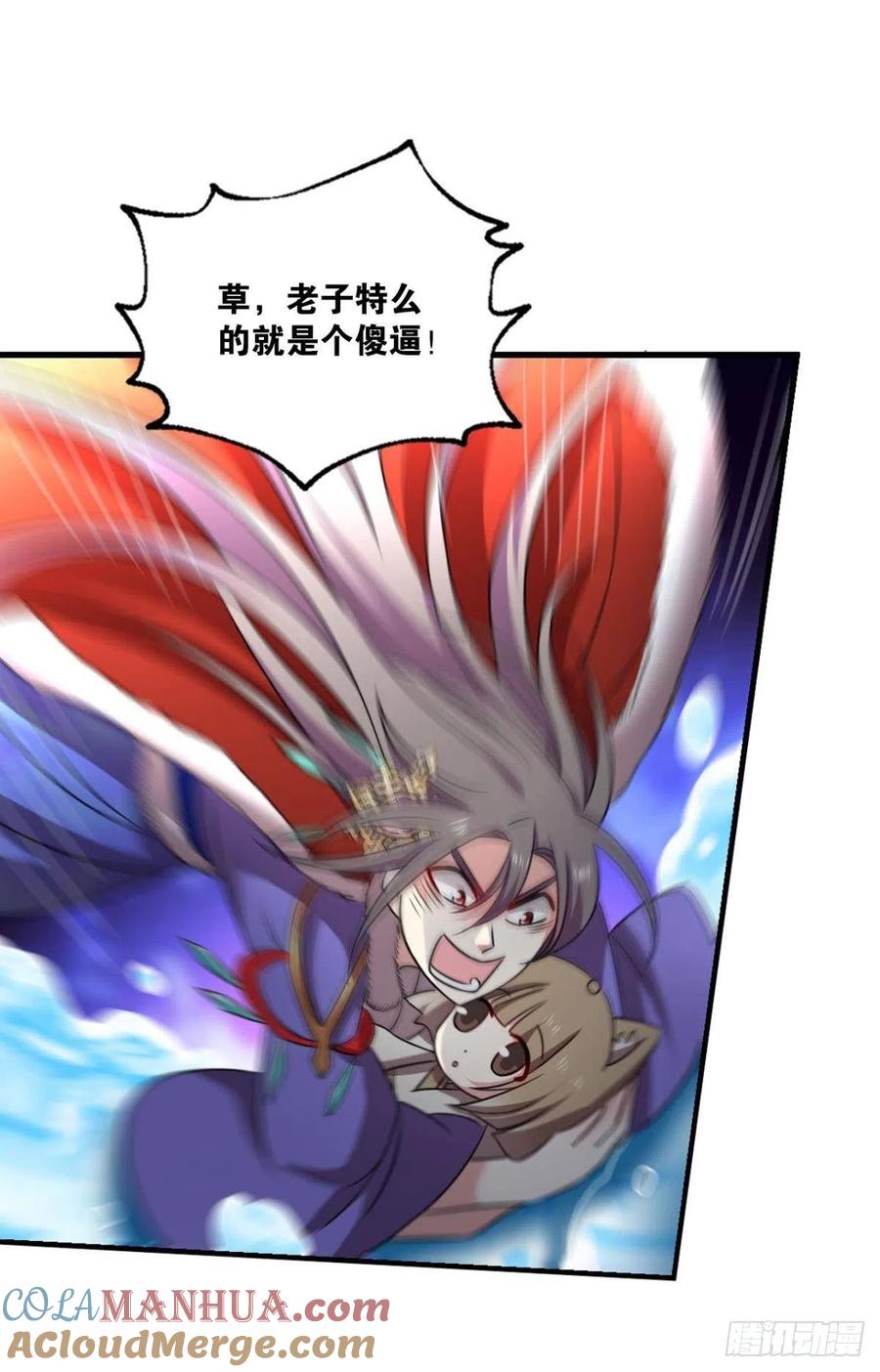 《重生异世一条狗》203 光耀如我 第31页