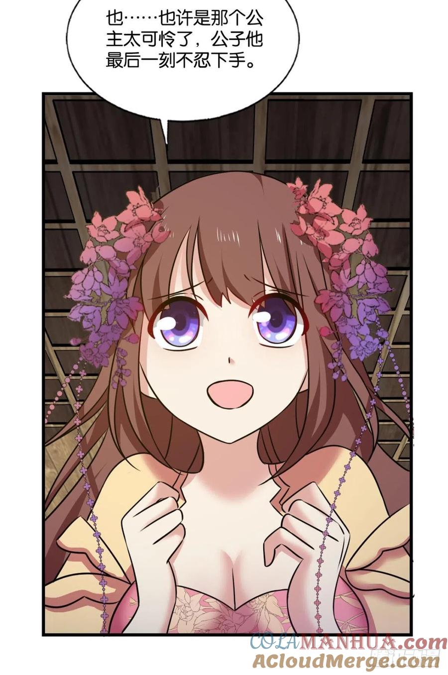 《重生异世一条狗》203 光耀如我 第28页