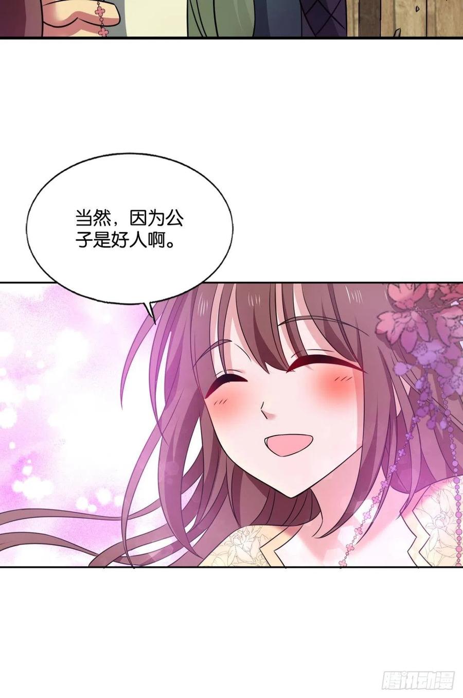 《重生异世一条狗》203 光耀如我 第30页