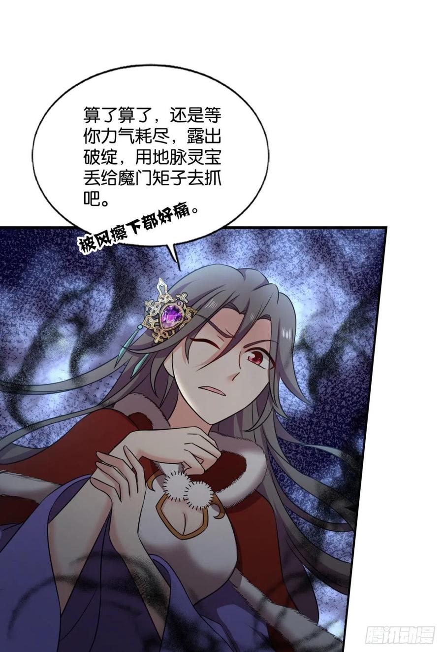《重生异世一条狗》203 光耀如我 第9页