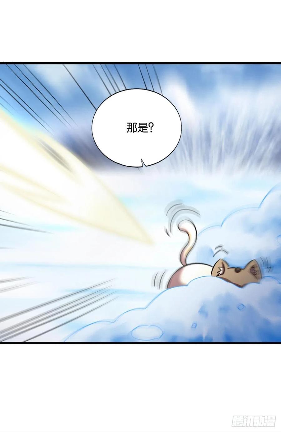 《重生异世一条狗》203 光耀如我 第23页