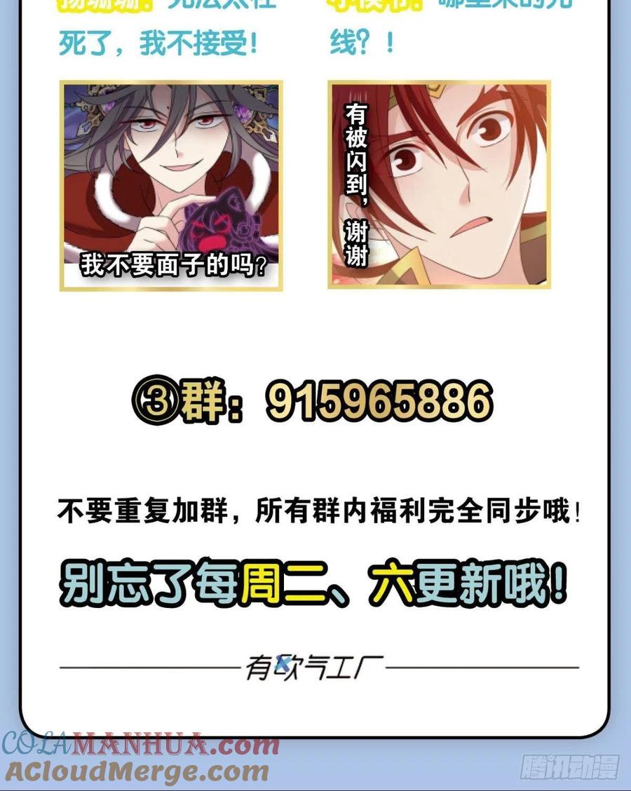 《重生异世一条狗》203 光耀如我 第49页