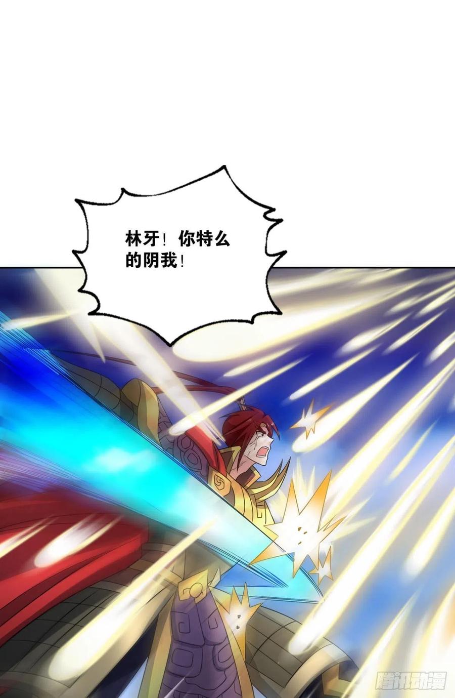 《重生异世一条狗》203 光耀如我 第17页
