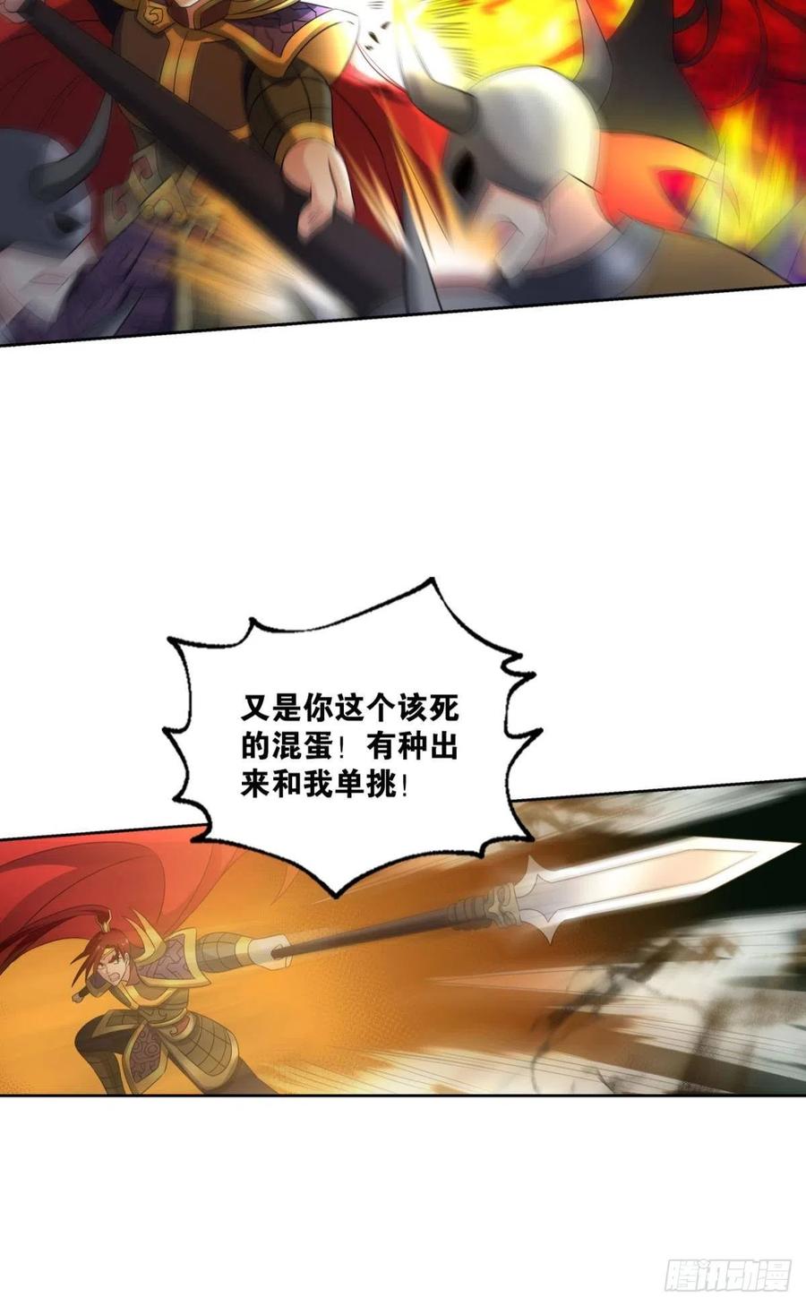 《重生异世一条狗》203 光耀如我 第8页