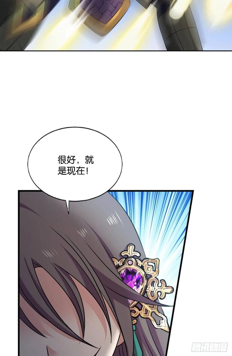 《重生异世一条狗》203 光耀如我 第18页