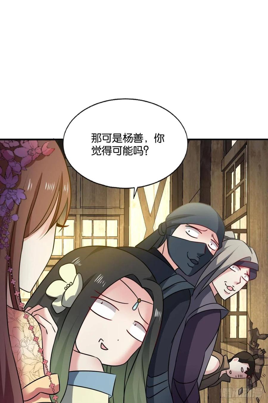 《重生异世一条狗》203 光耀如我 第29页