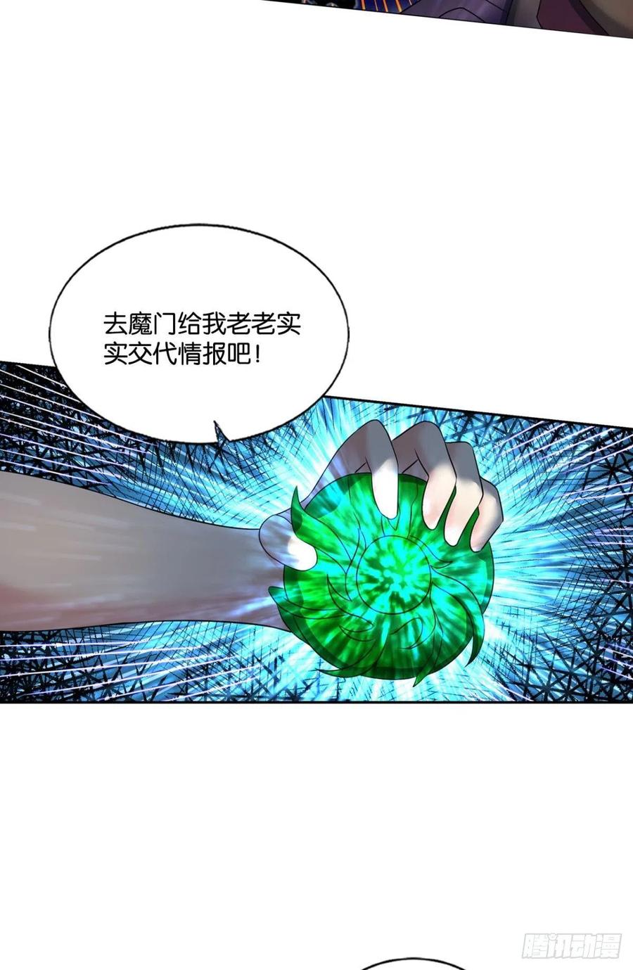 《重生异世一条狗》203 光耀如我 第21页
