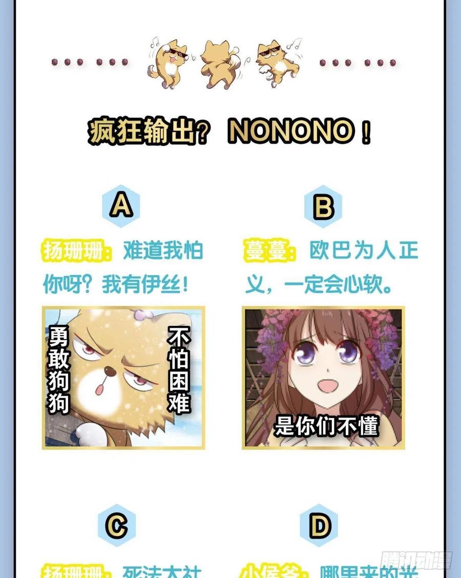 《重生异世一条狗》203 光耀如我 第48页