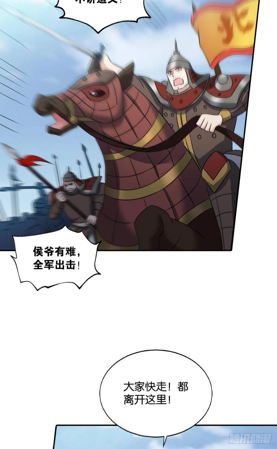 《重生异世一条狗》203 光耀如我 第3页