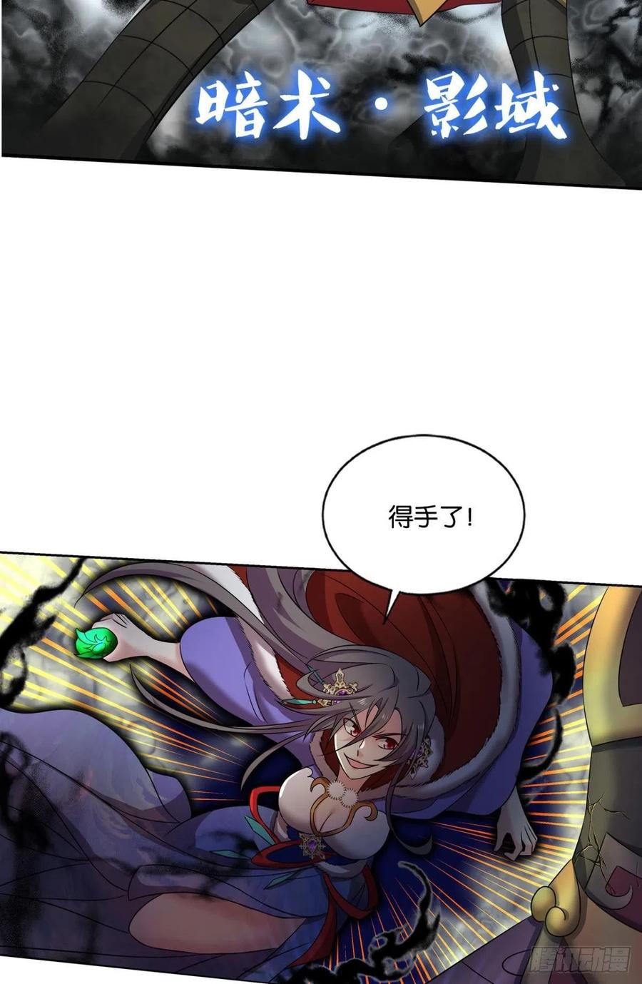《重生异世一条狗》203 光耀如我 第20页