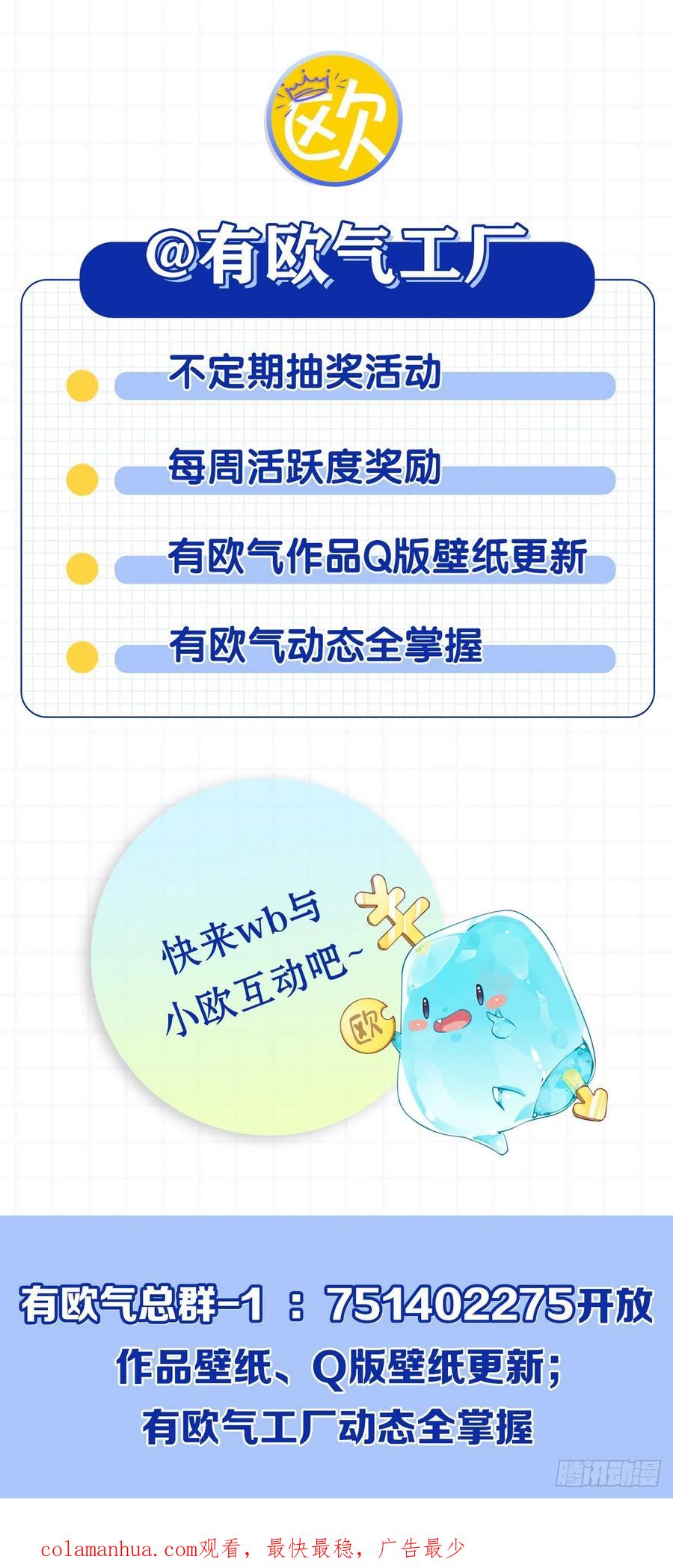 《重生异世一条狗》203 光耀如我 第50页