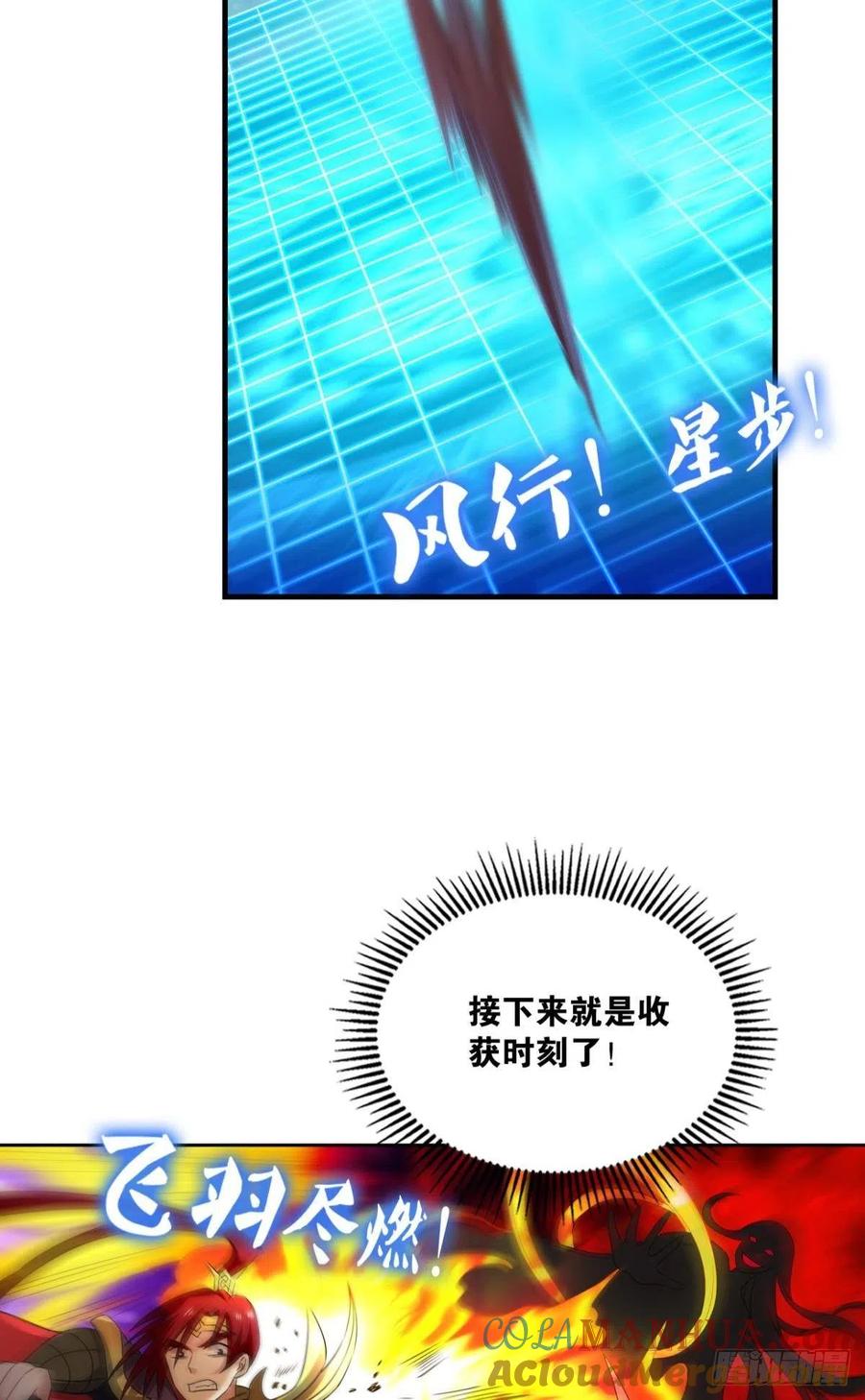 《重生异世一条狗》203 光耀如我 第7页