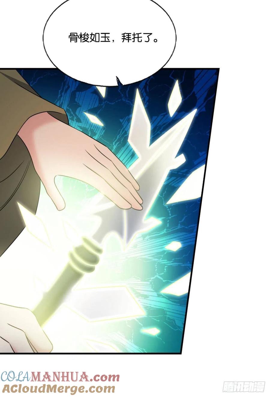 《重生异世一条狗》203 光耀如我 第13页