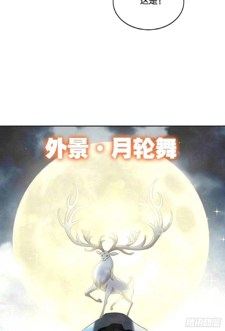 《重生异世一条狗》203 光耀如我 第15页