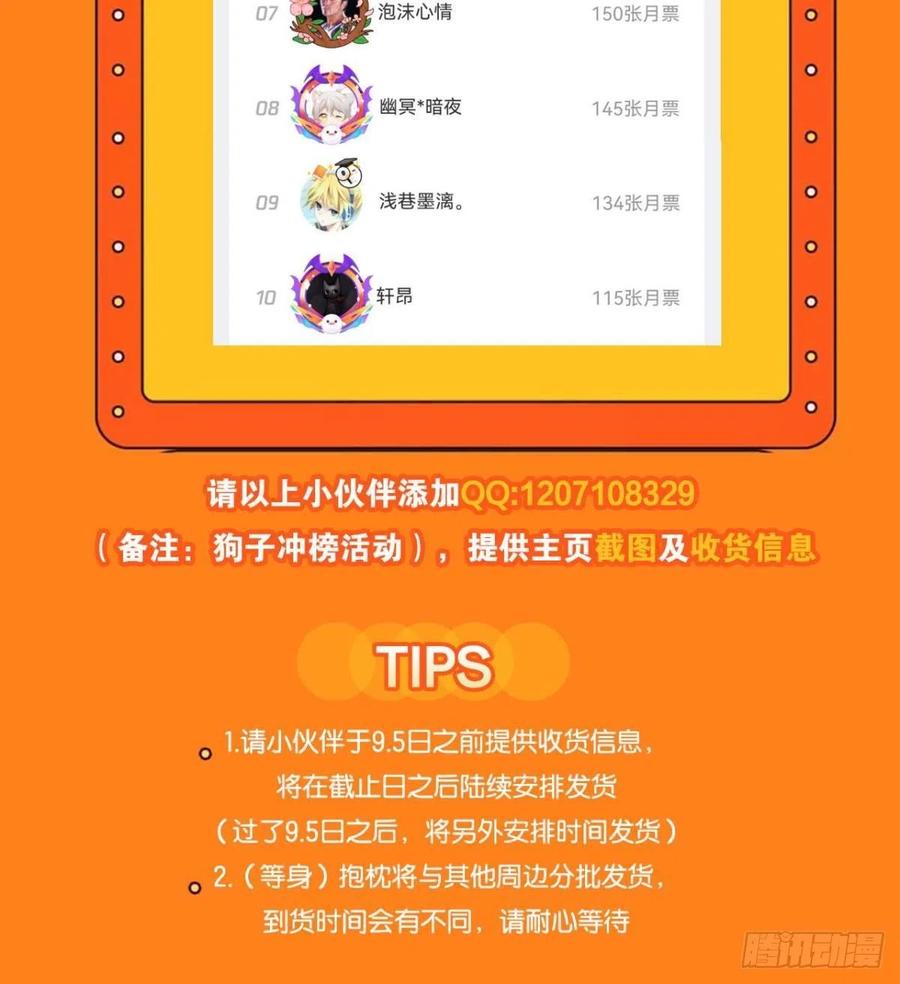 《重生异世一条狗》203 光耀如我 第45页