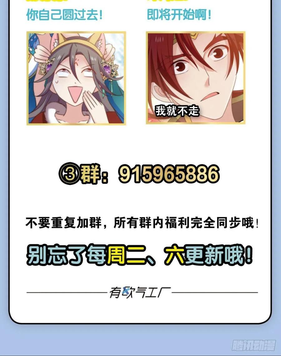 《重生异世一条狗》204 一切顺利 第60页