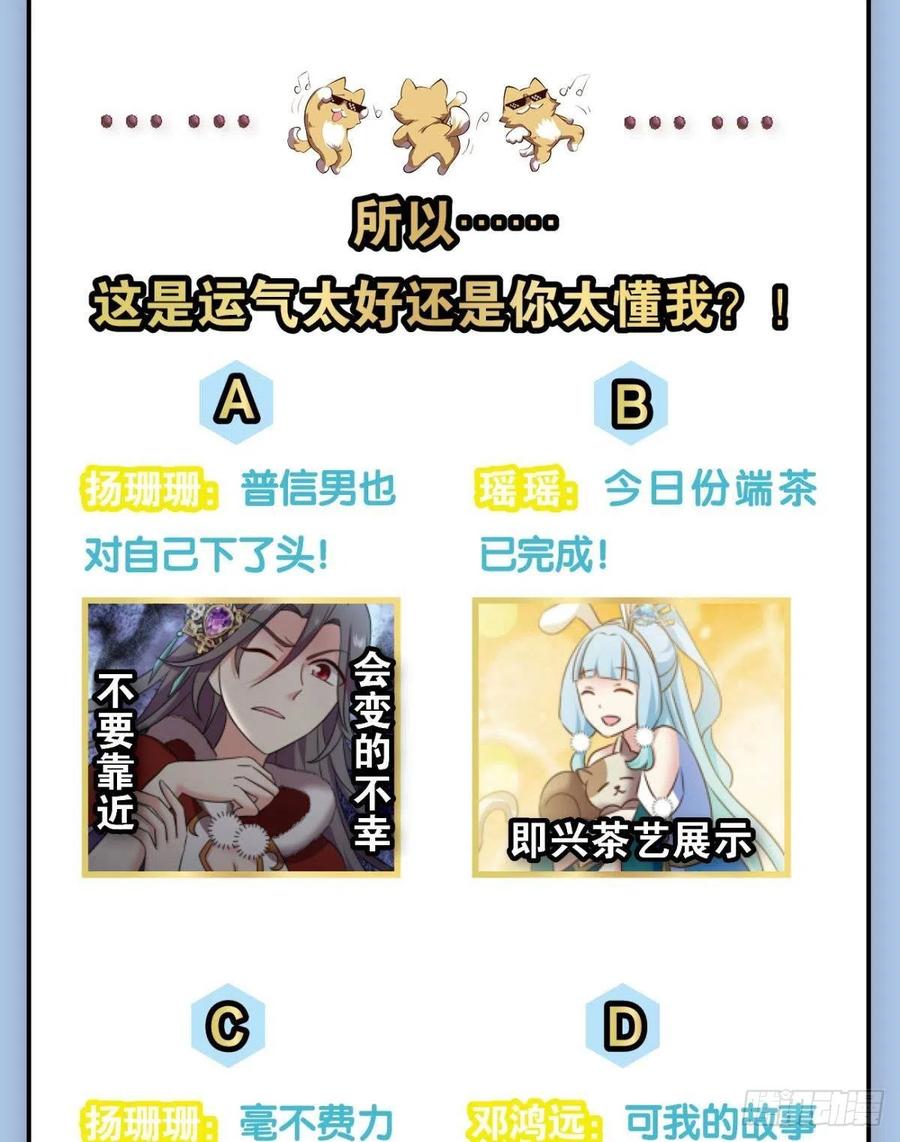 《重生异世一条狗》204 一切顺利 第59页