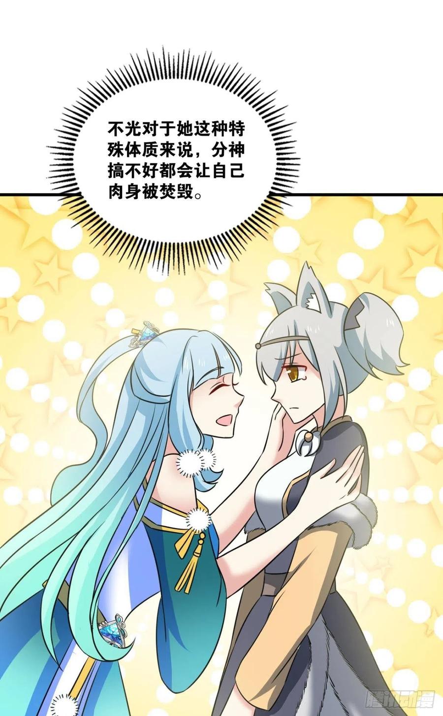 《重生异世一条狗》204 一切顺利 第39页