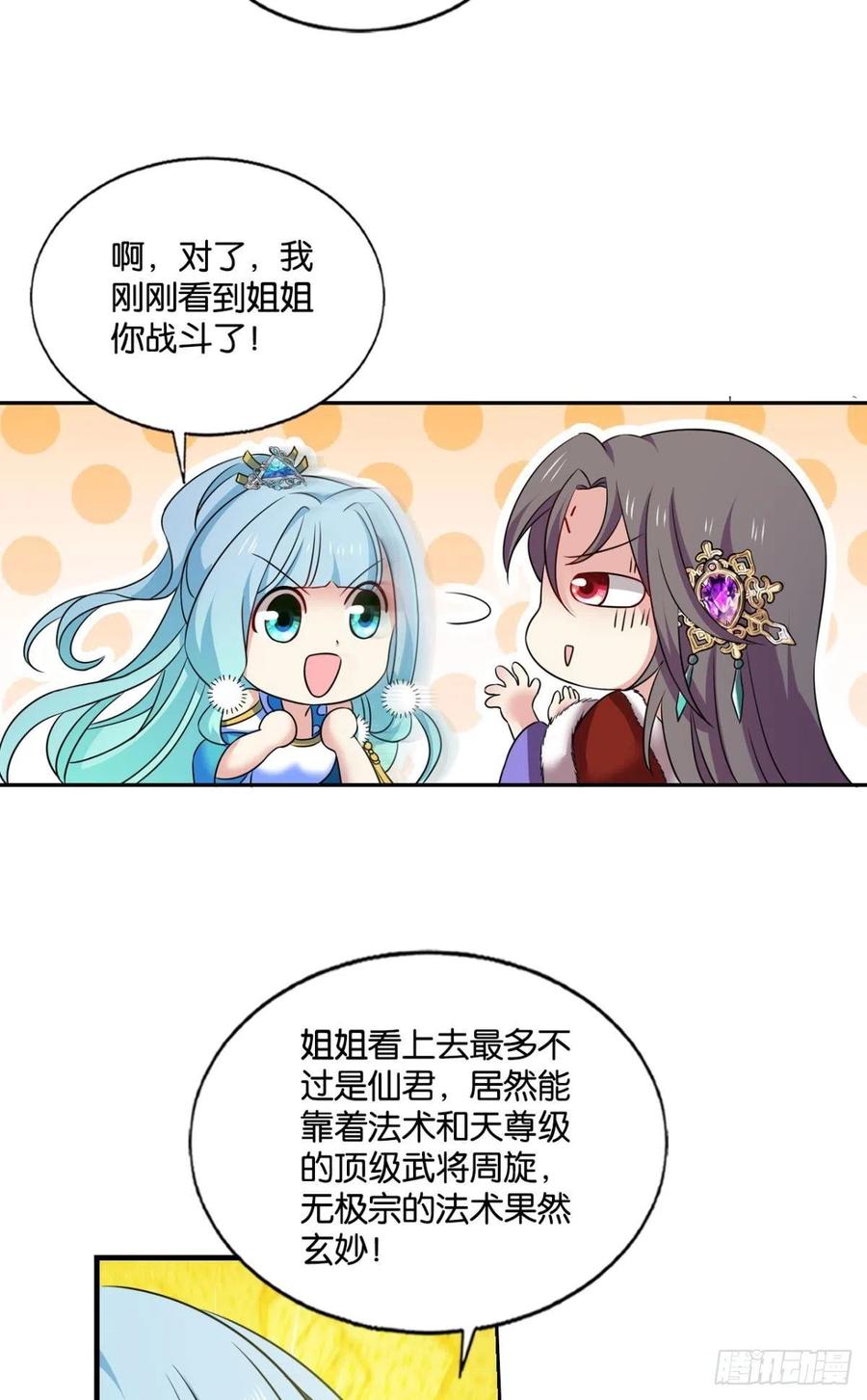 《重生异世一条狗》204 一切顺利 第41页