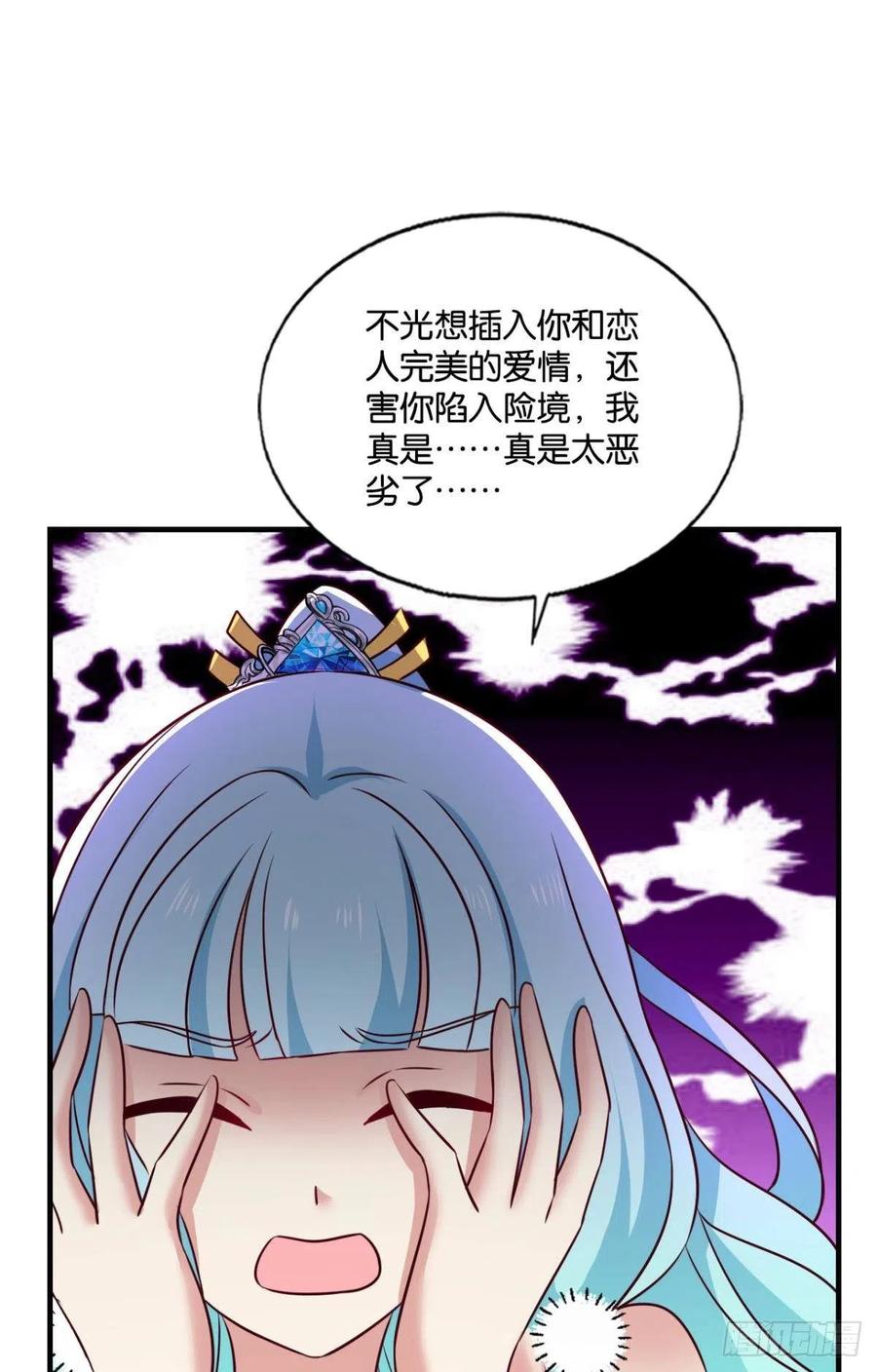 《重生异世一条狗》204 一切顺利 第26页