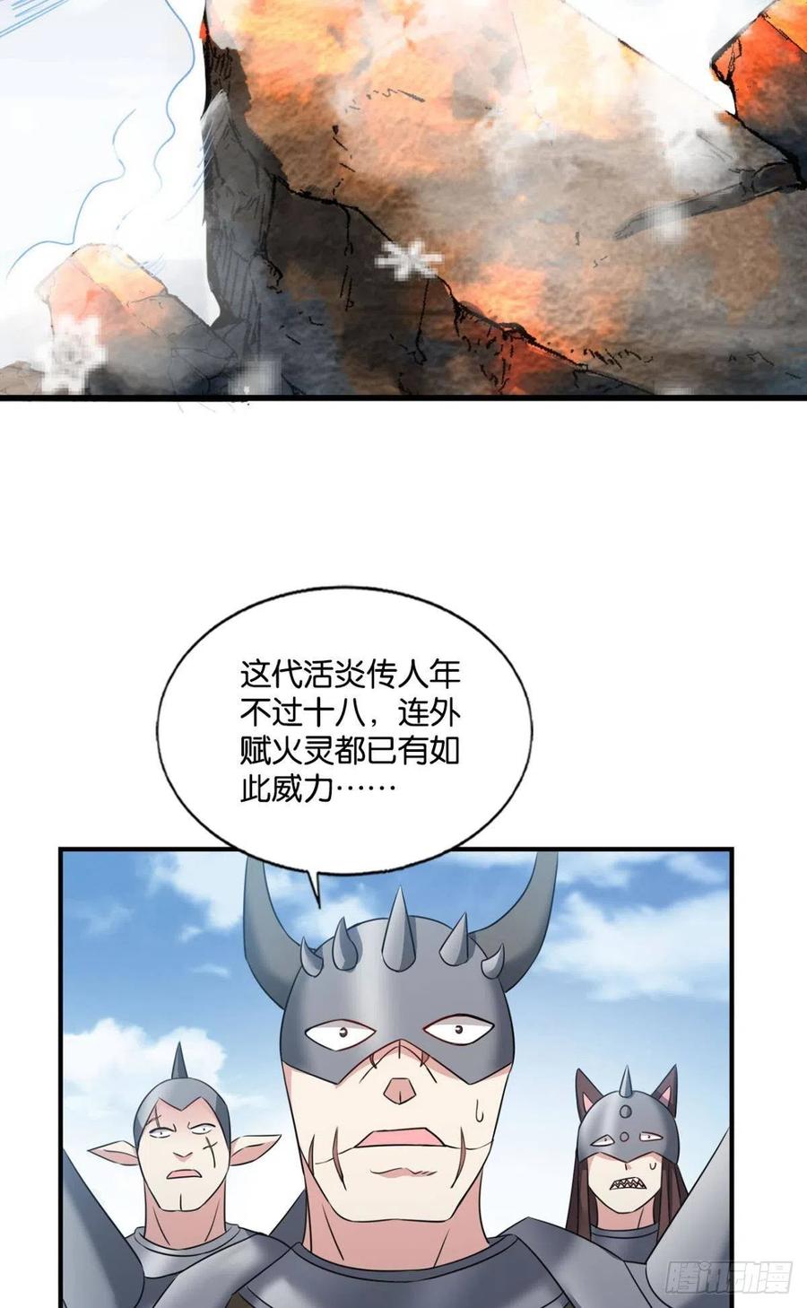《重生异世一条狗》204 一切顺利 第3页