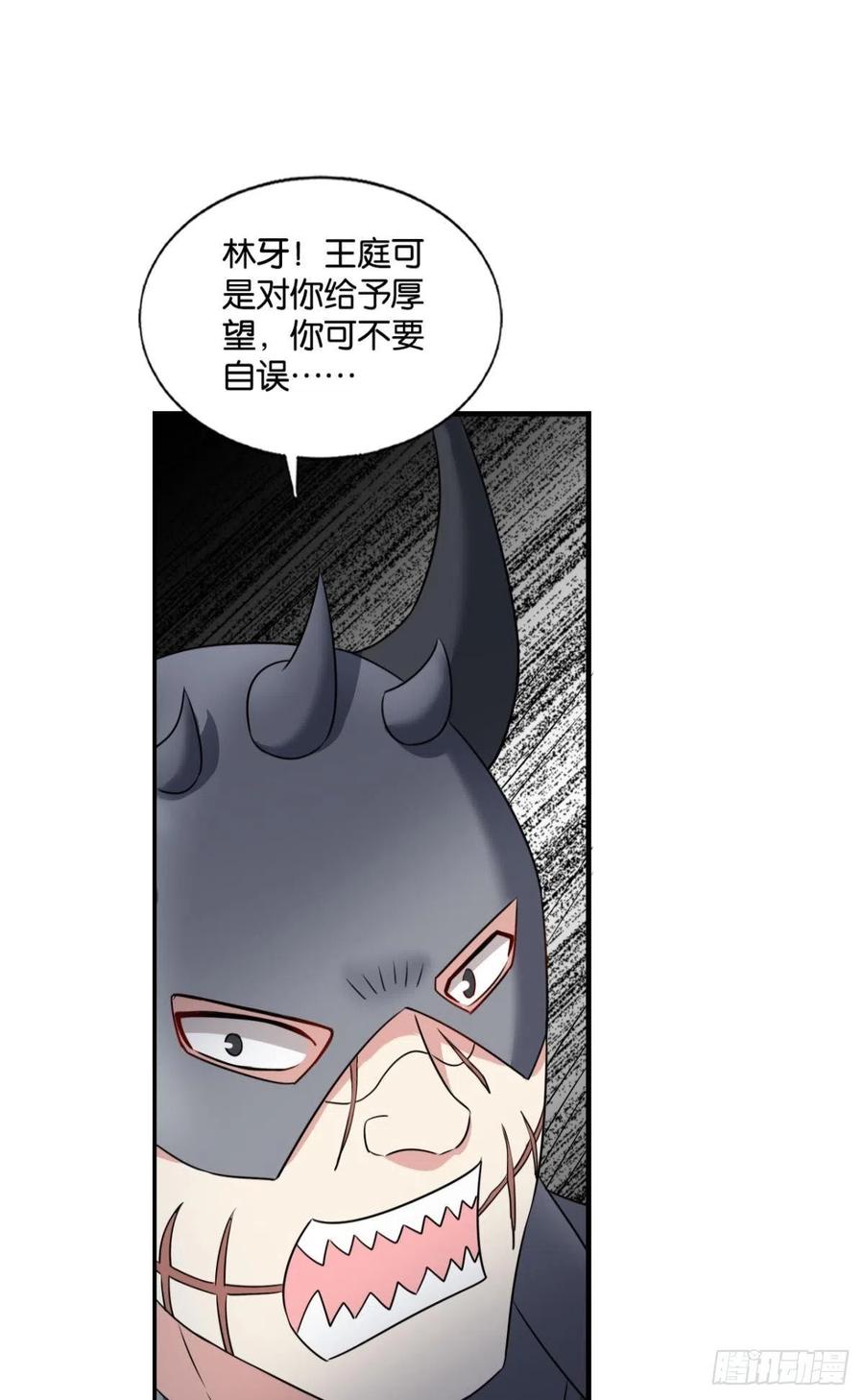 《重生异世一条狗》204 一切顺利 第6页