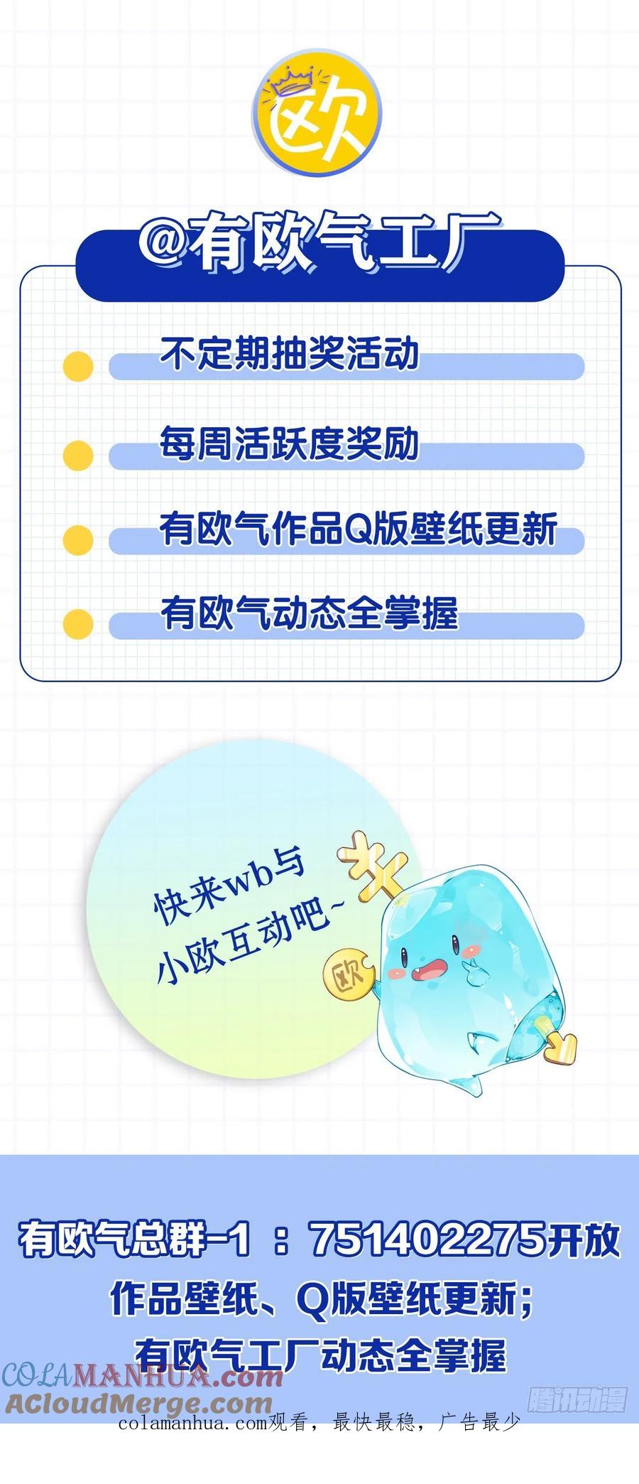 《重生异世一条狗》204 一切顺利 第61页