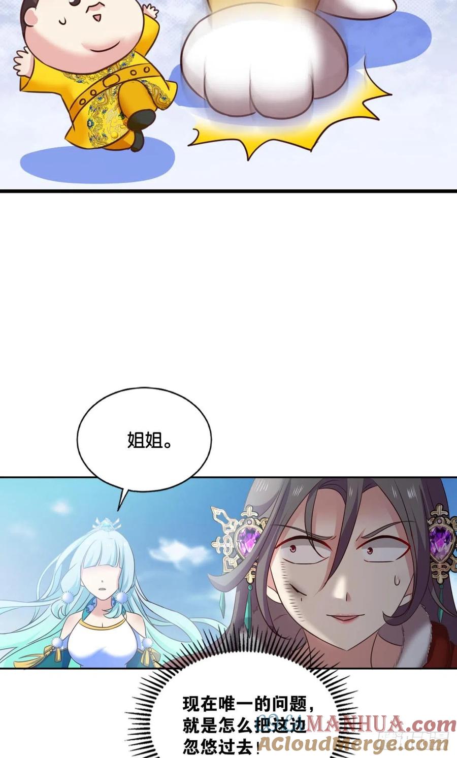 《重生异世一条狗》204 一切顺利 第13页