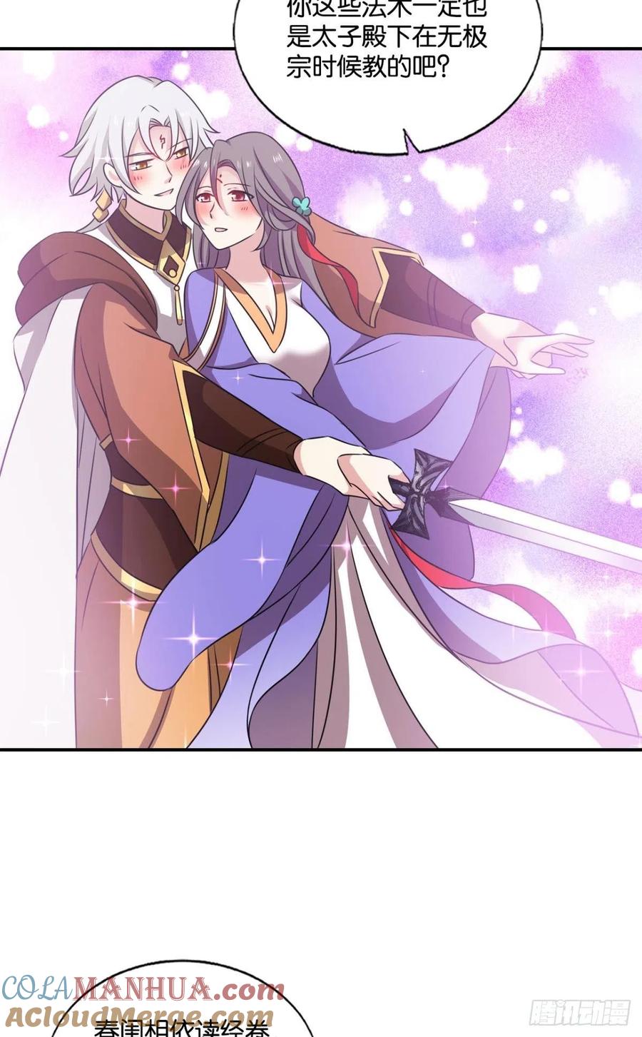 《重生异世一条狗》204 一切顺利 第43页