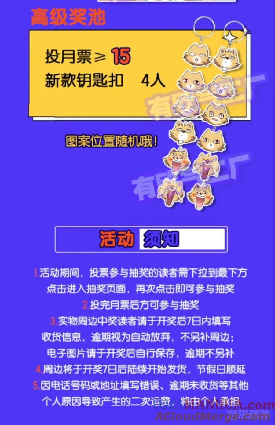 《重生异世一条狗》204 一切顺利 第58页