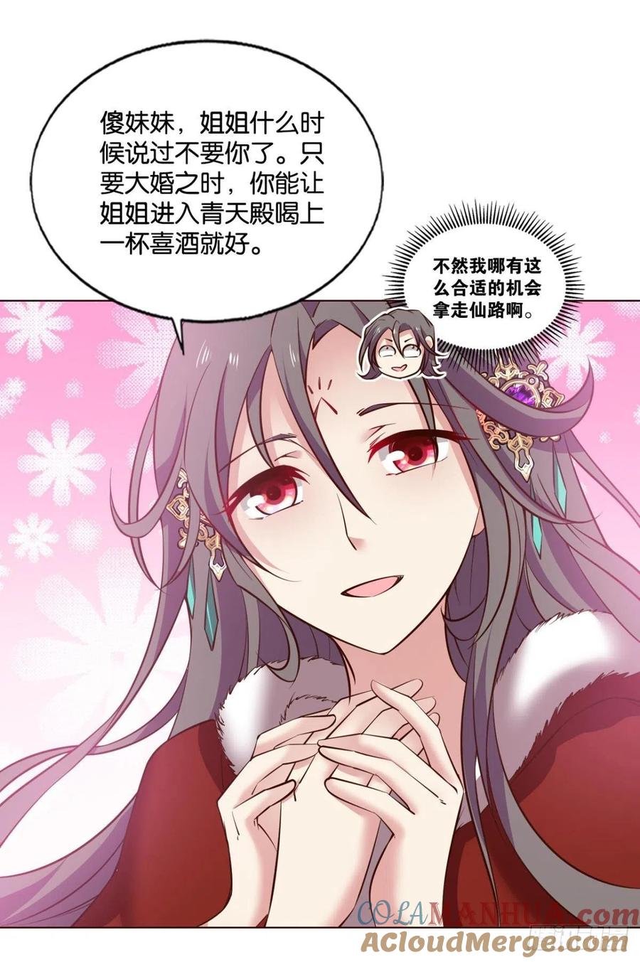 《重生异世一条狗》204 一切顺利 第31页